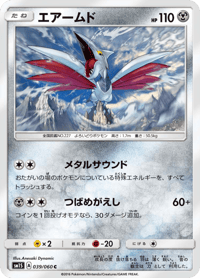 Skarmory