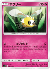 Cutiefly