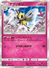 Ribombee