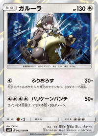 Kangaskhan