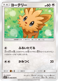 Lillipup