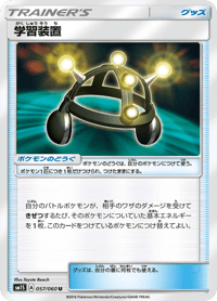 Exp Share