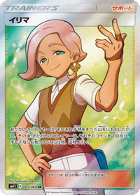 Ilima