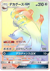 Gumshoos GX
