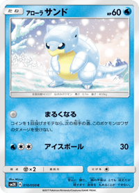 Alolan Sandshrew
