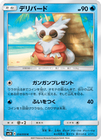 Delibird