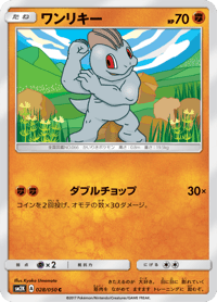 Machop