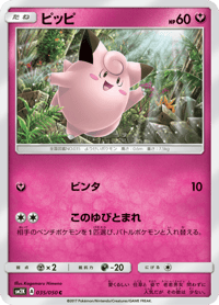 Clefairy