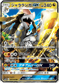 Kommo o GX