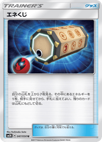 Energy Loto