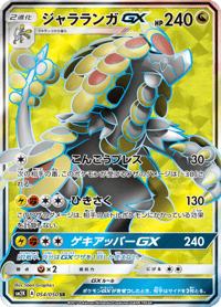 Kommo o GX
