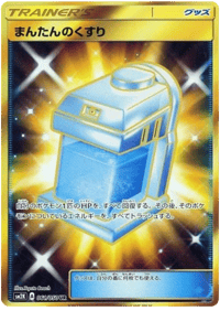 Max Potion
