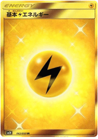 Lightning Energy