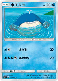Wailmer