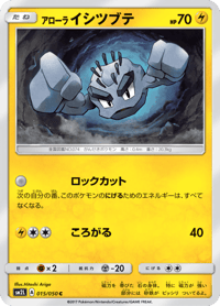 Alolan Geodude