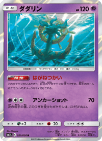 Dhelmise
