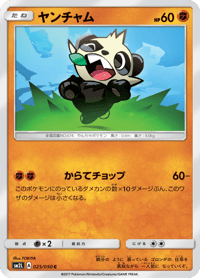 Pancham