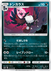 Honchkrow