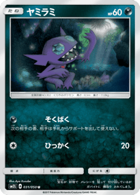 Sableye