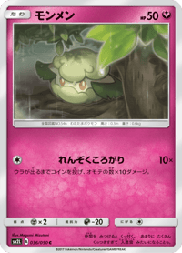 Cottonee