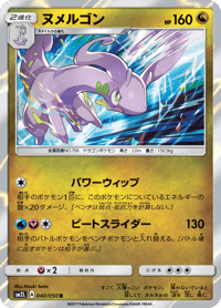 Goodra