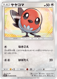 Fletchling