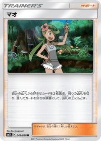 Mallow