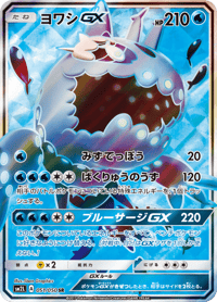 Wishiwashi GX