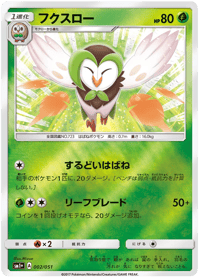 Dartrix