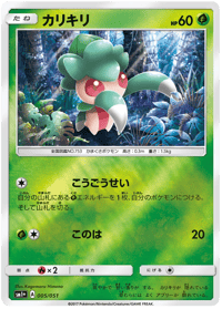 Fomantis