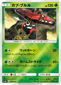 Tapu Bulu