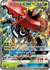 Tapu Bulu GX