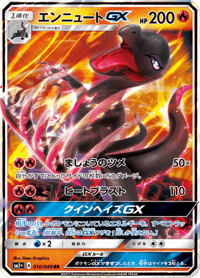 Salazzle GX