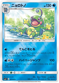 Politoed
