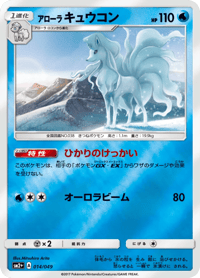 Alolan Ninetales