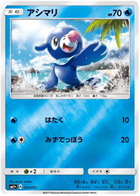 Popplio