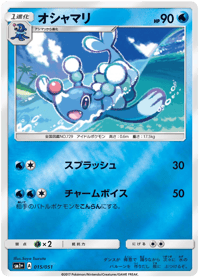 Brionne