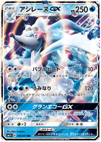 Primarina GX