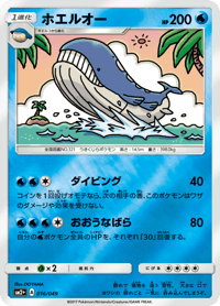 Wailord