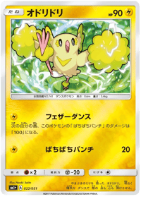 Oricorio