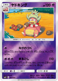 Slowking