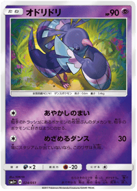 Oricorio