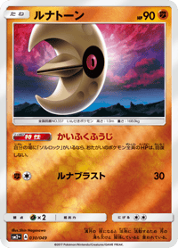 Lunatone