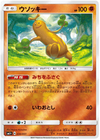 Sudowoodo
