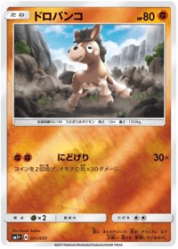 Mudbray