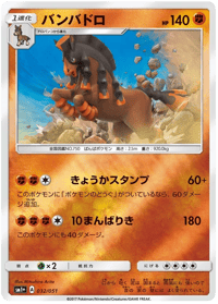 Mudsdale