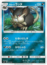 Alolan Raticate