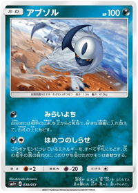 Absol