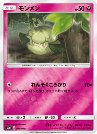 Cottonee