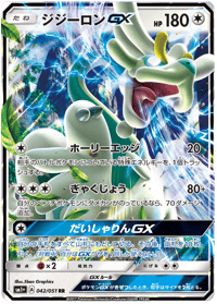 Drampa GX